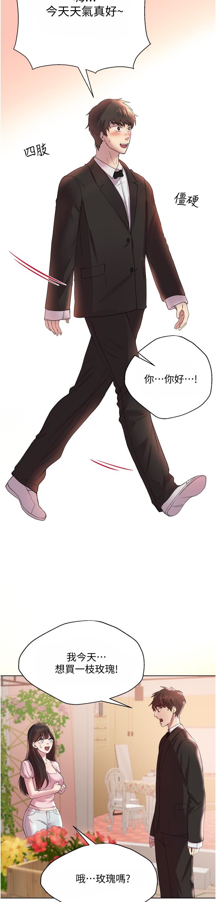 姊姊们的调教第70话-最终话-迈向幸福的未来