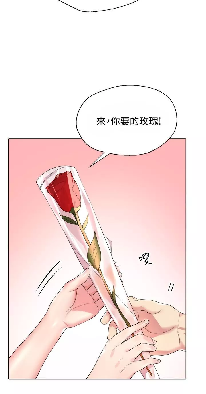 姊姊們的調教第70話-最終話-邁向幸福的未來