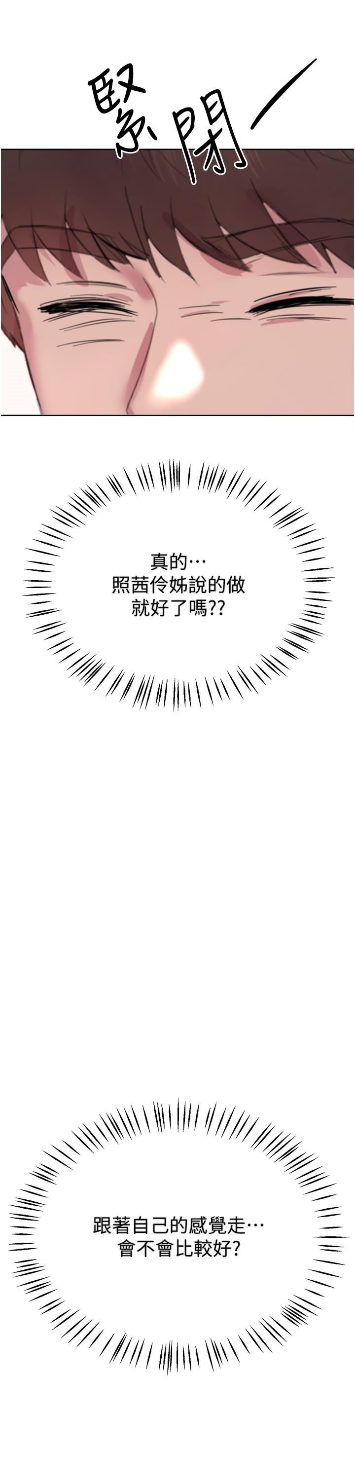 姊姊们的调教第70话-最终话-迈向幸福的未来