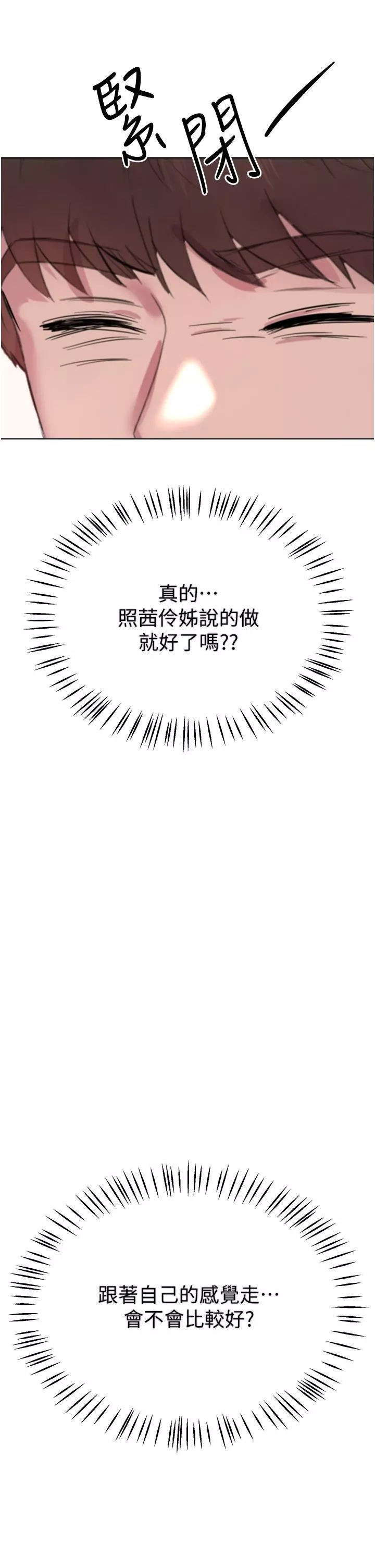 姊姊们的调教-第70话-最终话-迈向幸福的未来 - 图片 62
