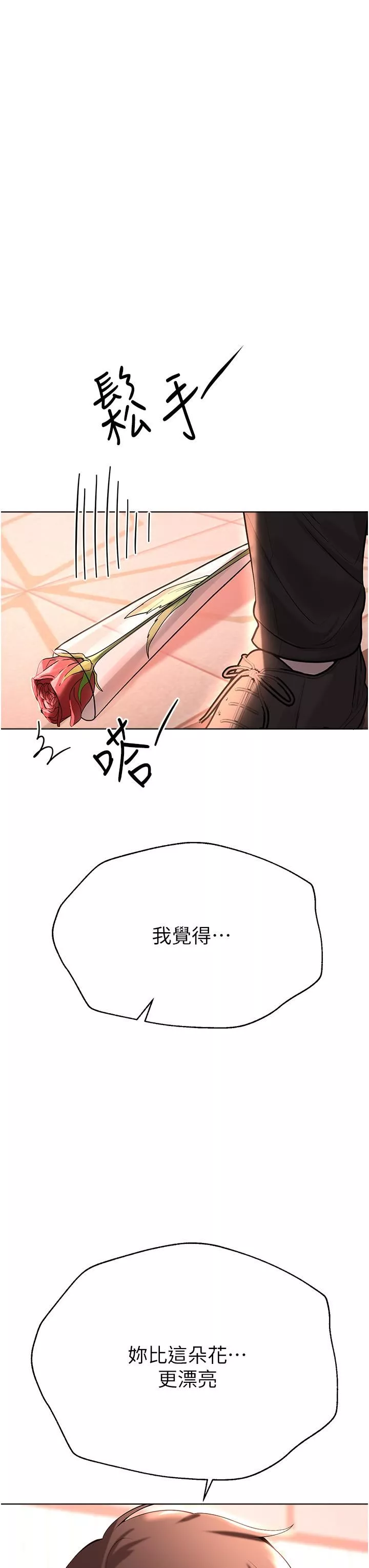 姊姊們的調教第70話-最終話-邁向幸福的未來