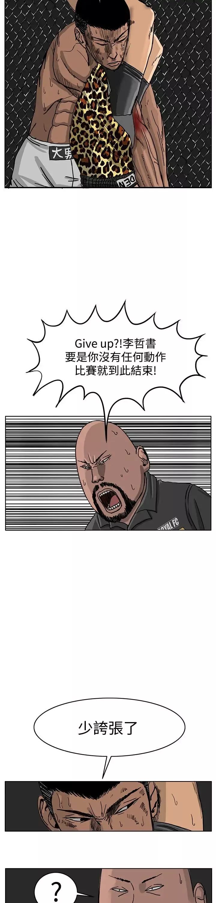 RUN（完结）-第40话 - 图片 12