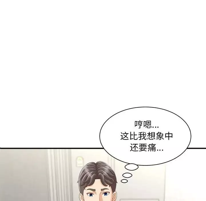 猎艳-第3话 - 图片 36