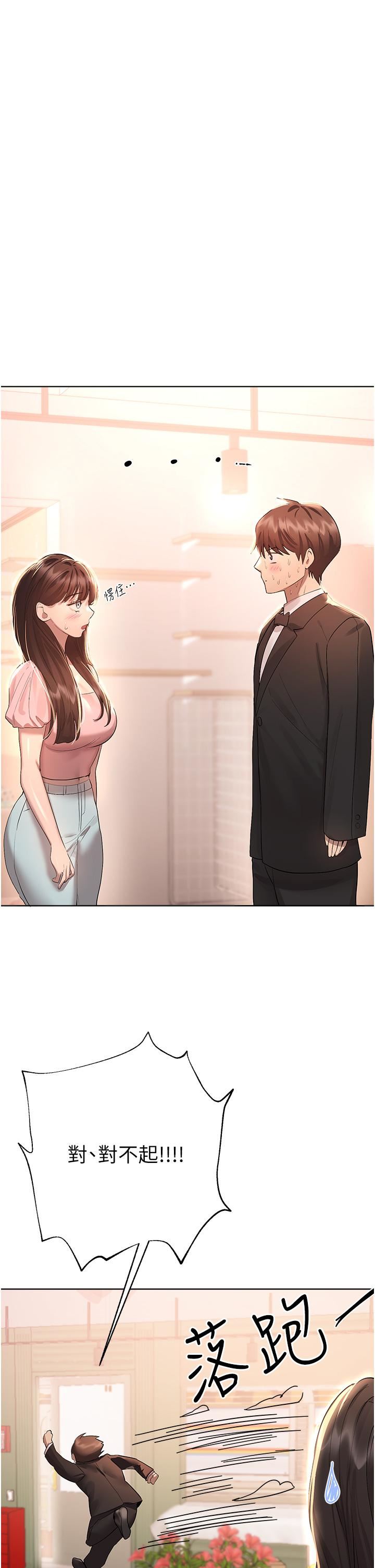 姊姊們的調教第70話-最終話-邁向幸福的未來