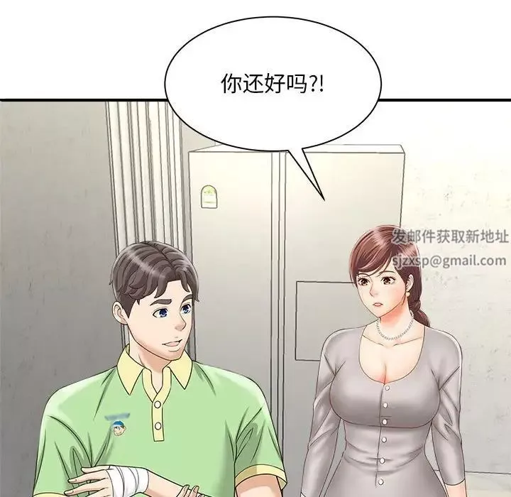 猎艳第3話
