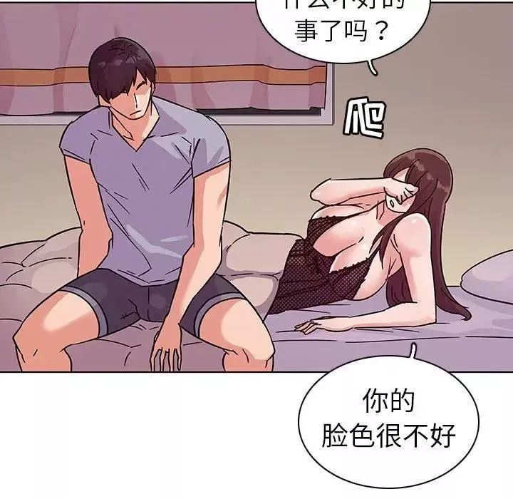 我的老婆是模特-第5话 - 图片 43