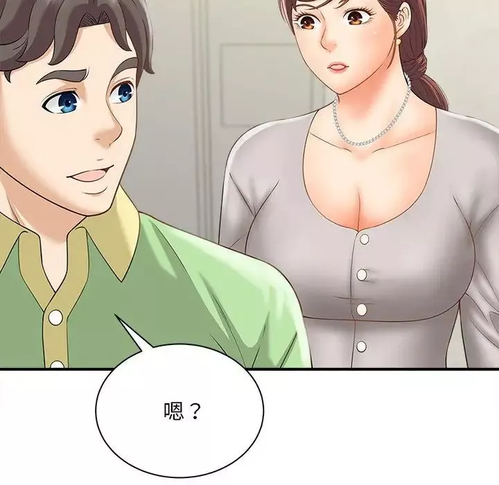 猎艳第3話