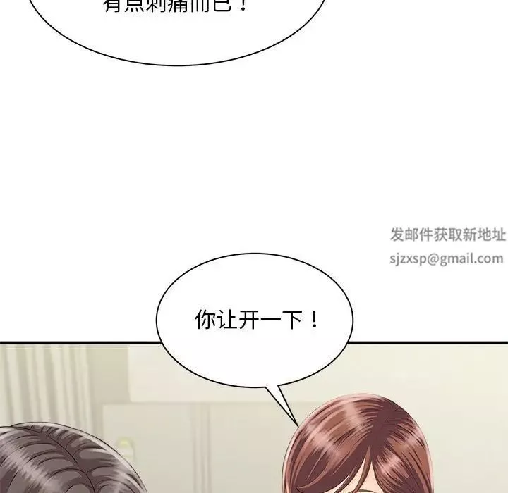 猎艳第3話