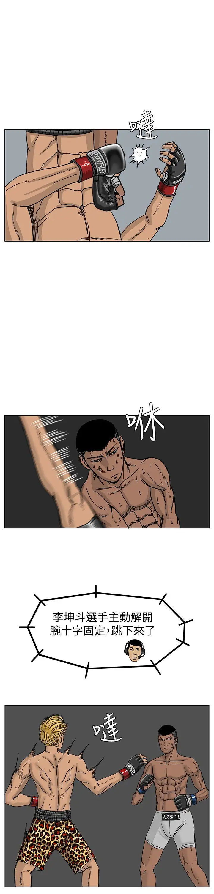 RUN（完结）第40话