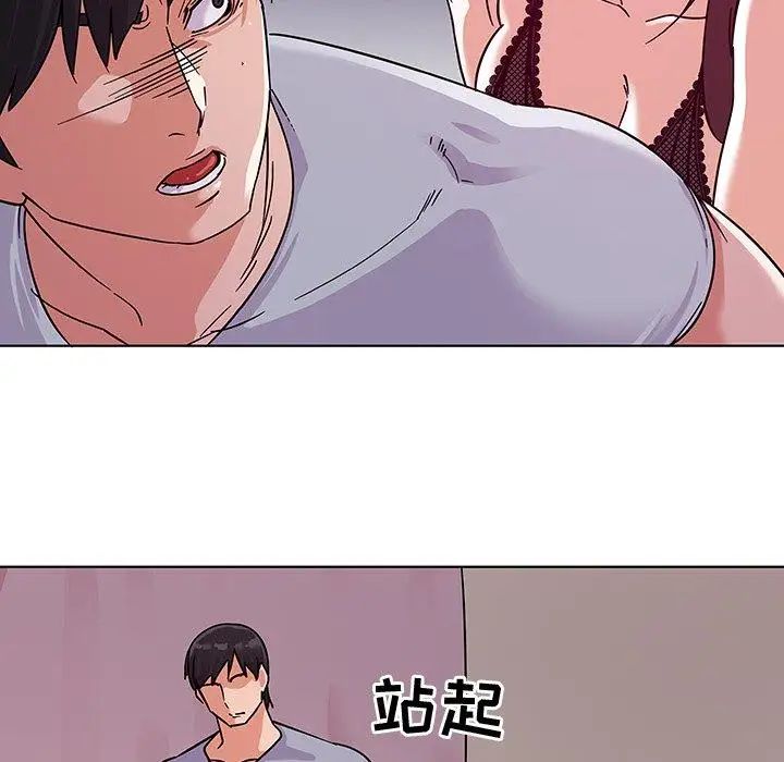 我的老婆是模特第5话