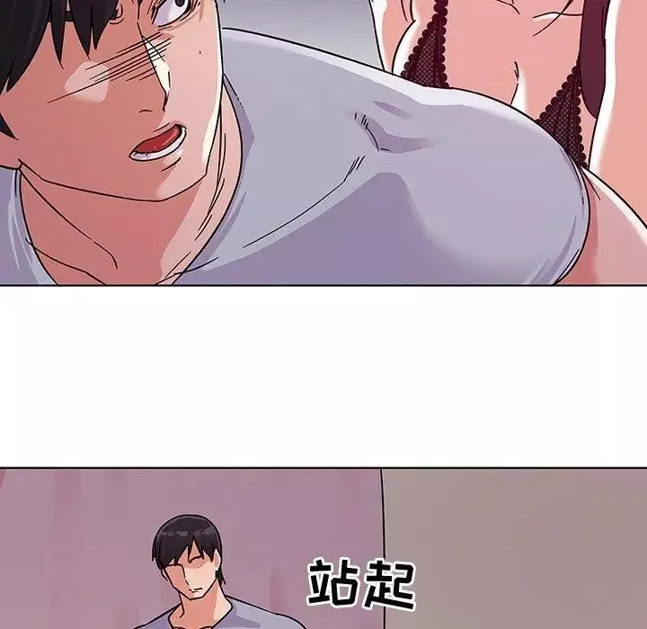 我的老婆是模特第5话