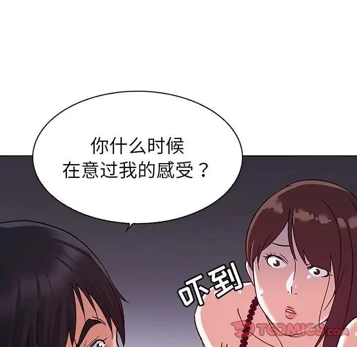 我的老婆是模特第5话