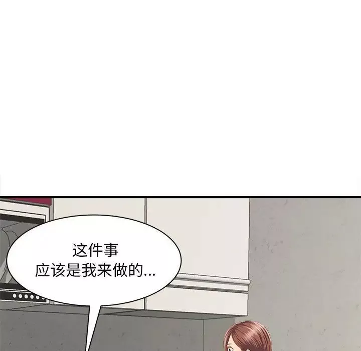 猎艳第3話