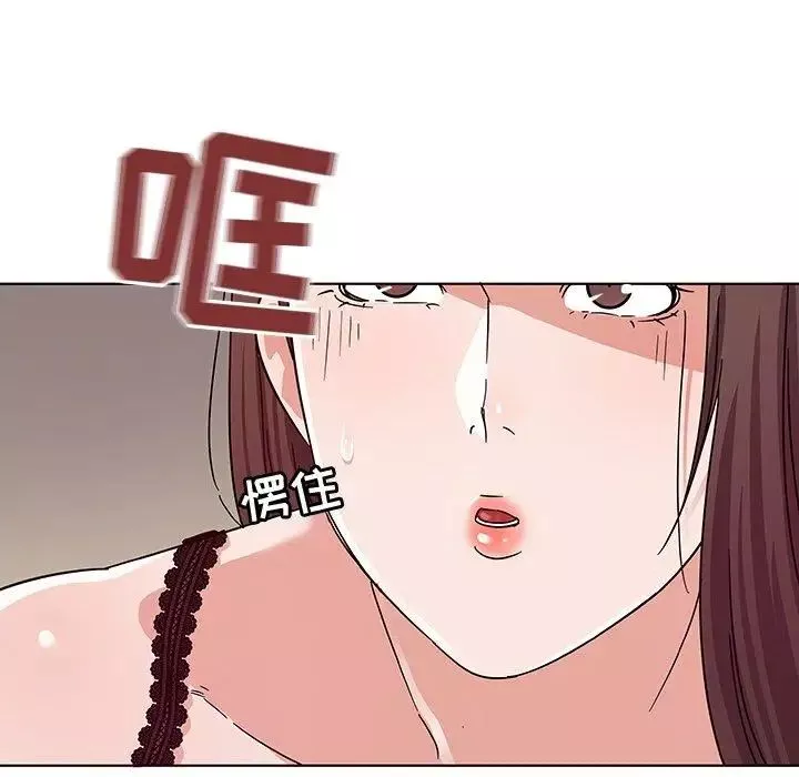 我的老婆是模特第5话
