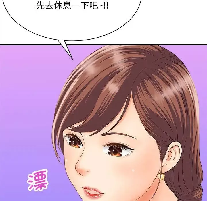 猎艳-第3话 - 图片 48