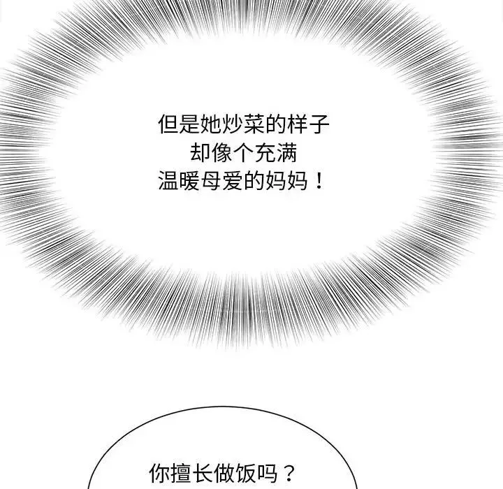 猎艳-第3话 - 图片 52