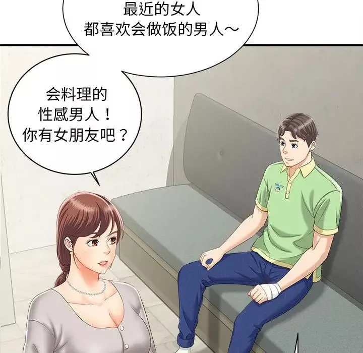 猎艳-第3话 - 图片 53