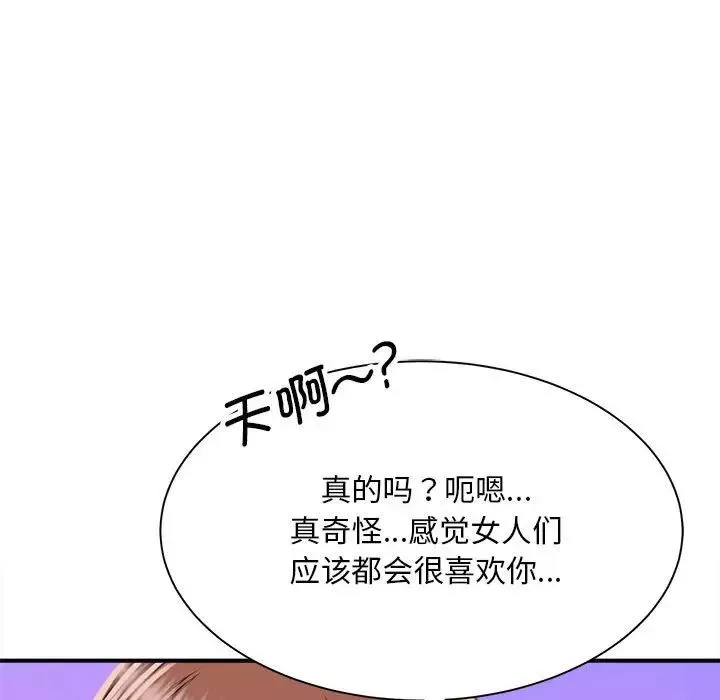 猎艳第3話
