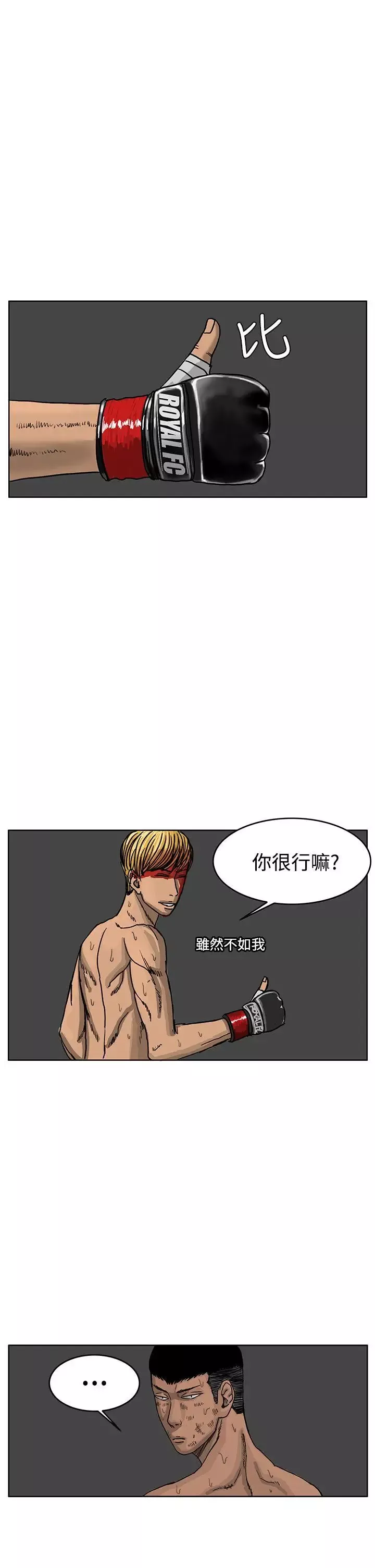 RUN（完结）-第40话 - 图片 21