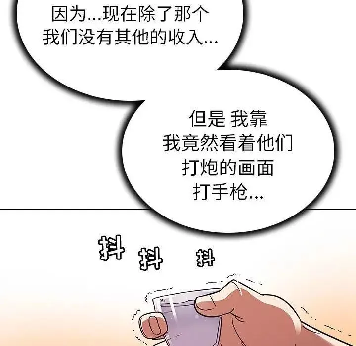 我的老婆是模特-第5话 - 图片 60