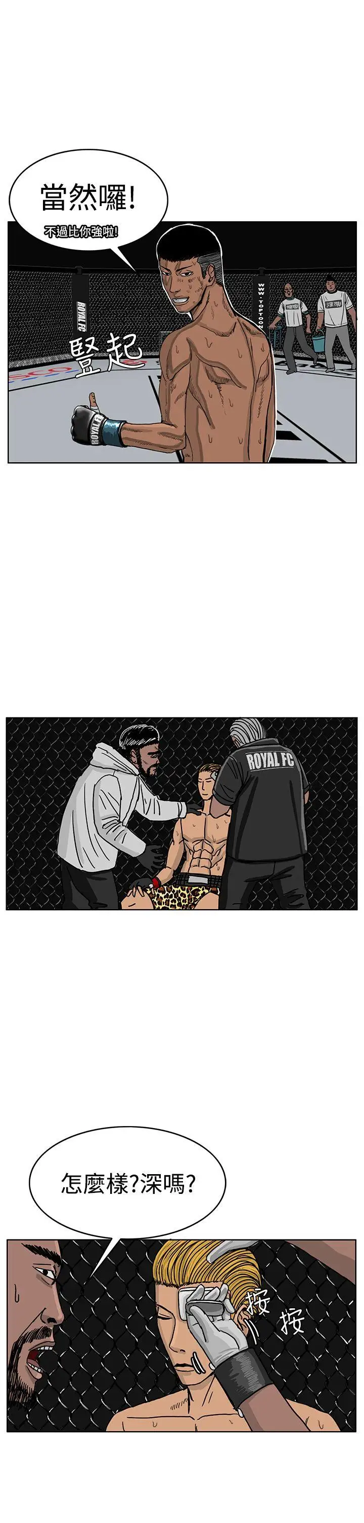 RUN（完结）第40话