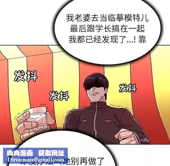 我的老婆是模特-第5话 - 图片 59
