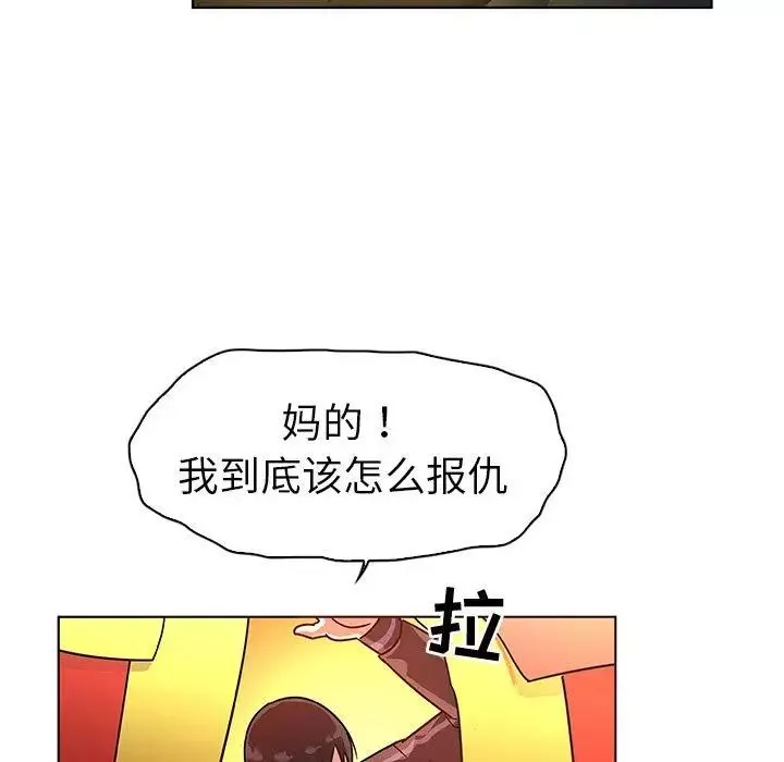 我的老婆是模特-第5话 - 图片 63