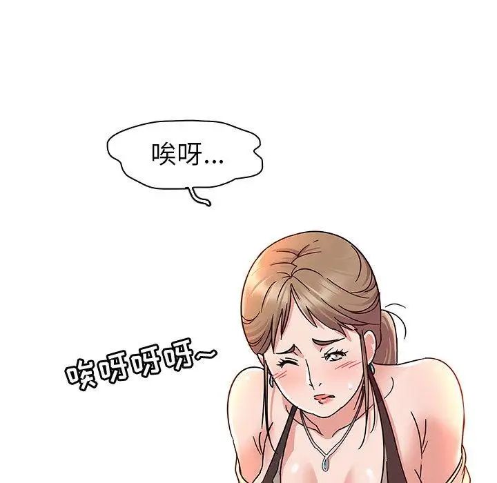 我的老婆是模特第5话