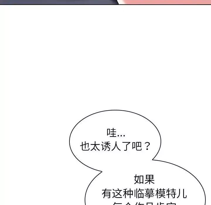 我的老婆是模特第5话