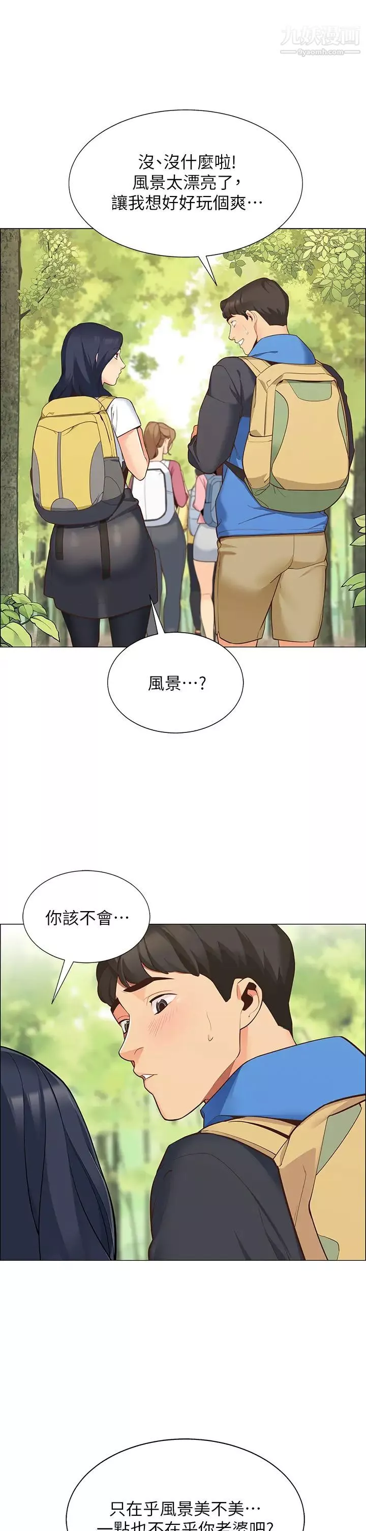 帳篷裡的秘密第1話-動機不純的露「淫」