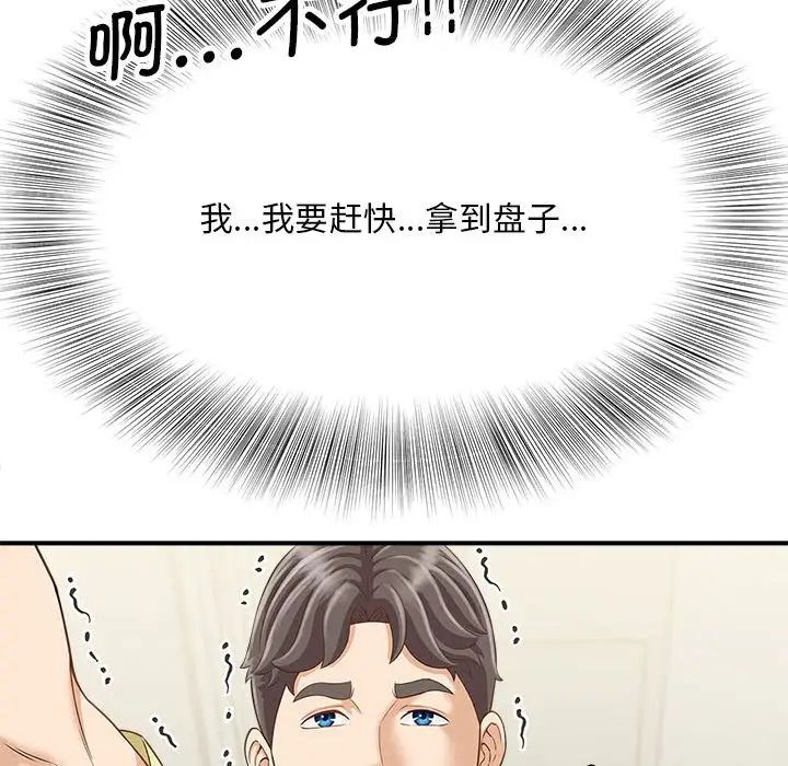 猎艳第3话
