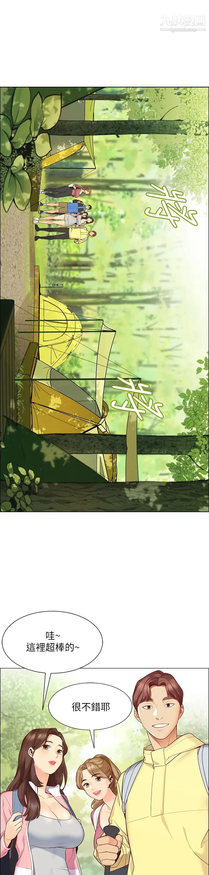 帳篷裡的秘密第1話-動機不純的露「淫」