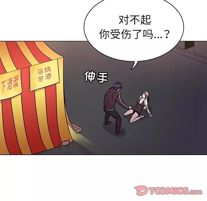 我的老婆是模特第5话