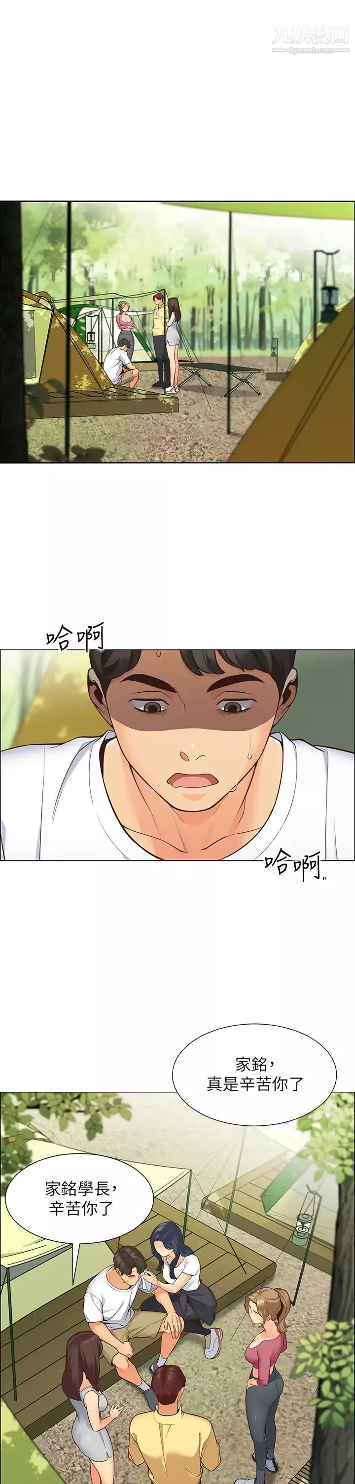 帳篷裡的秘密第1話-動機不純的露「淫」