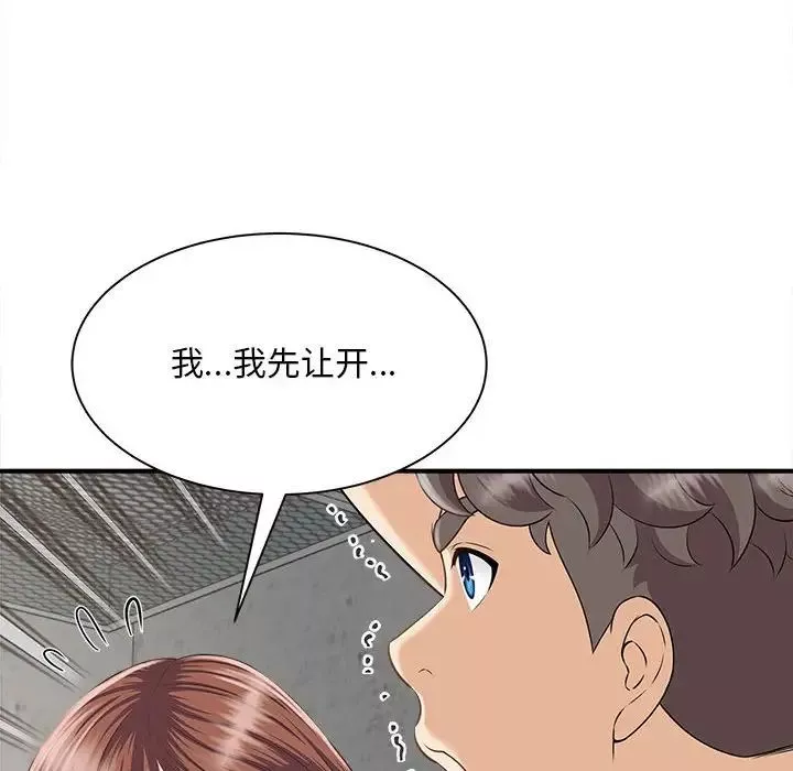 猎艳-第3话 - 图片 79