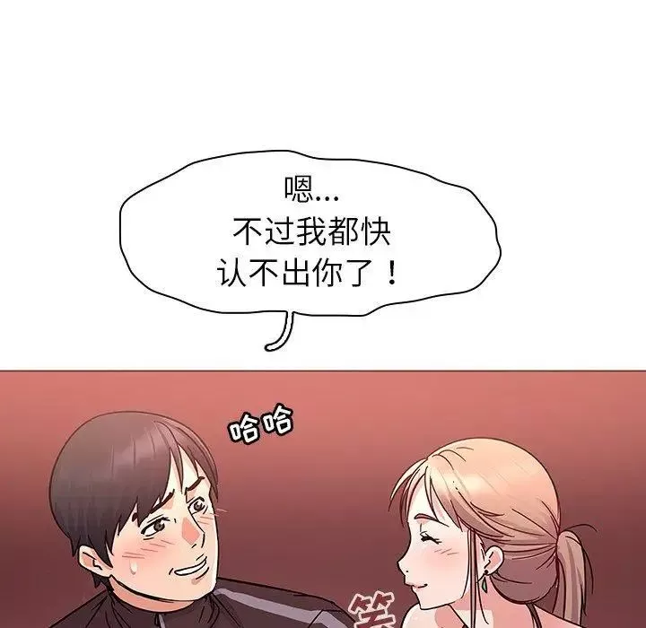 我的老婆是模特-第5话 - 图片 83