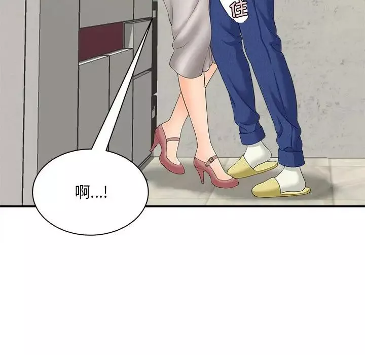 猎艳-第3话 - 图片 83