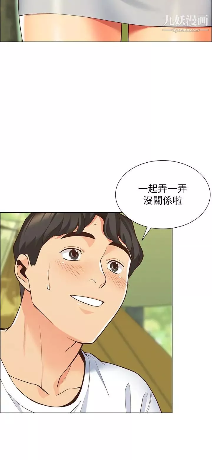 帐篷里的秘密-第1话-动机不纯的露「淫」 - 图片 29