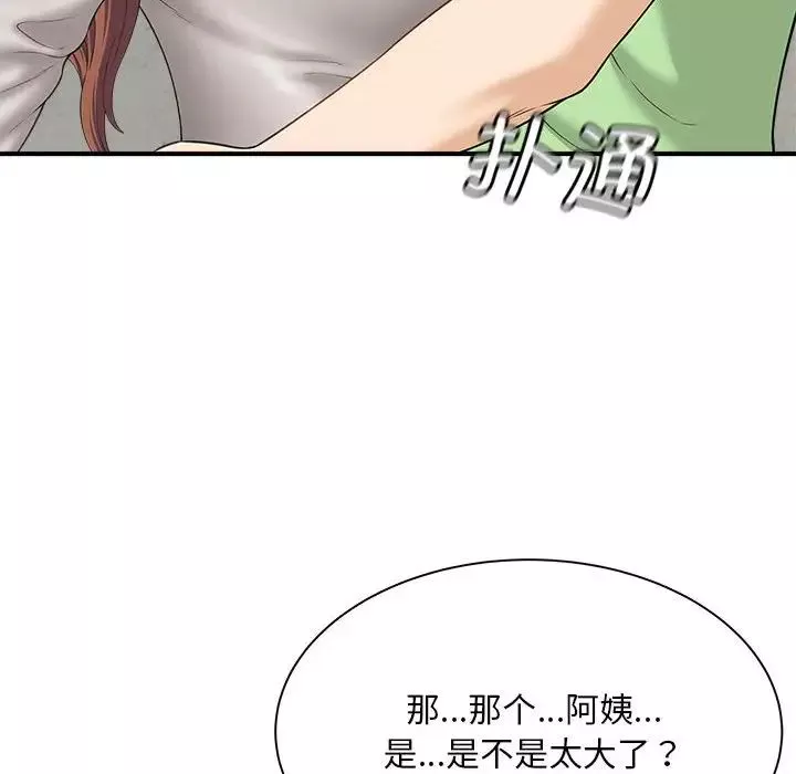 猎艳-第3话 - 图片 91