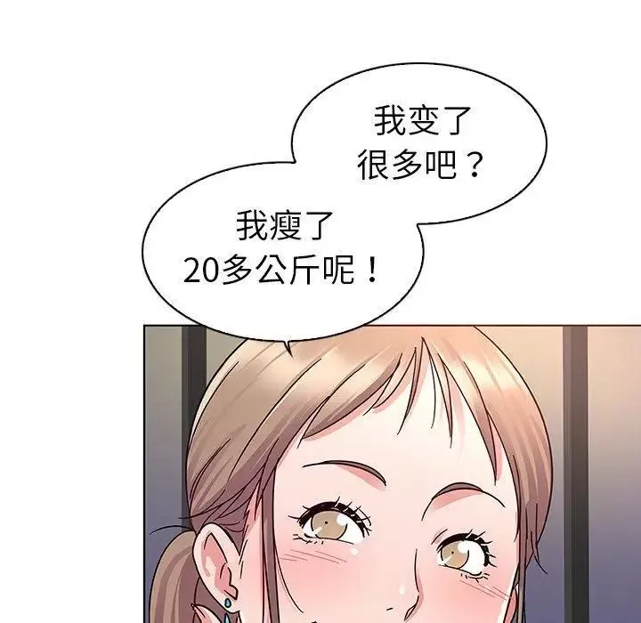 我的老婆是模特-第5话 - 图片 91