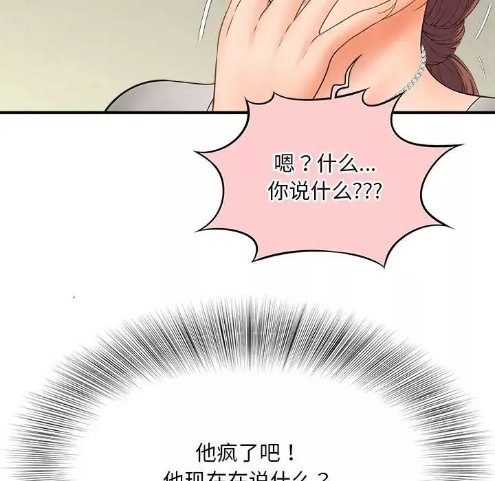 猎艳第3話