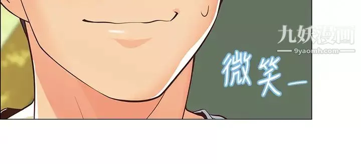 帐篷里的秘密-第1话-动机不纯的露「淫」 - 图片 31