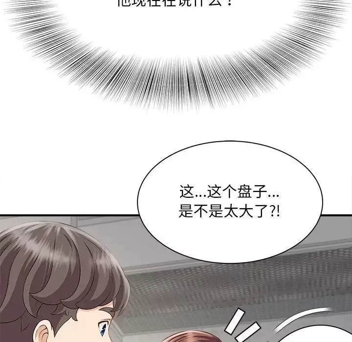 猎艳第3話