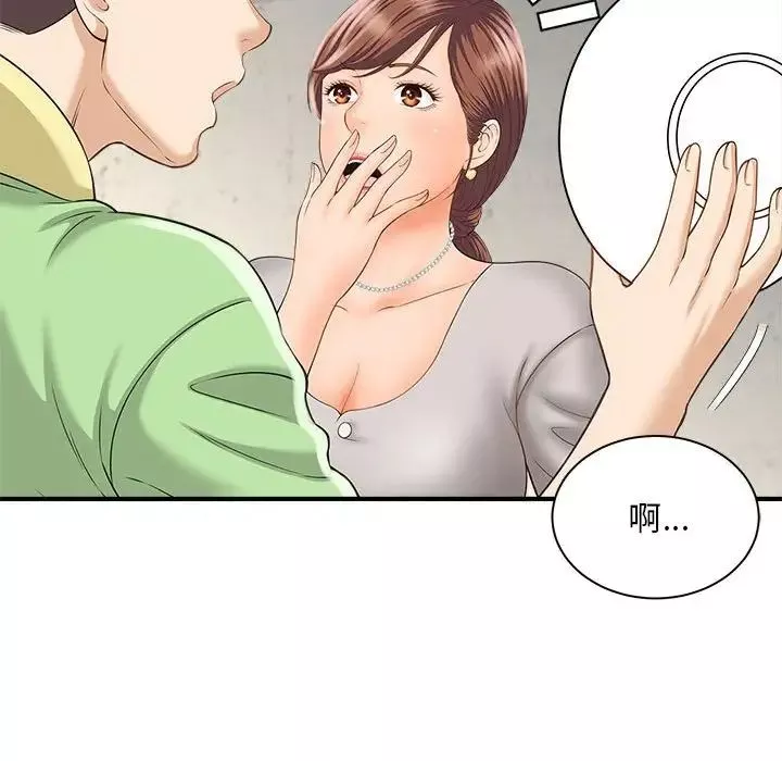 猎艳-第3话 - 图片 95