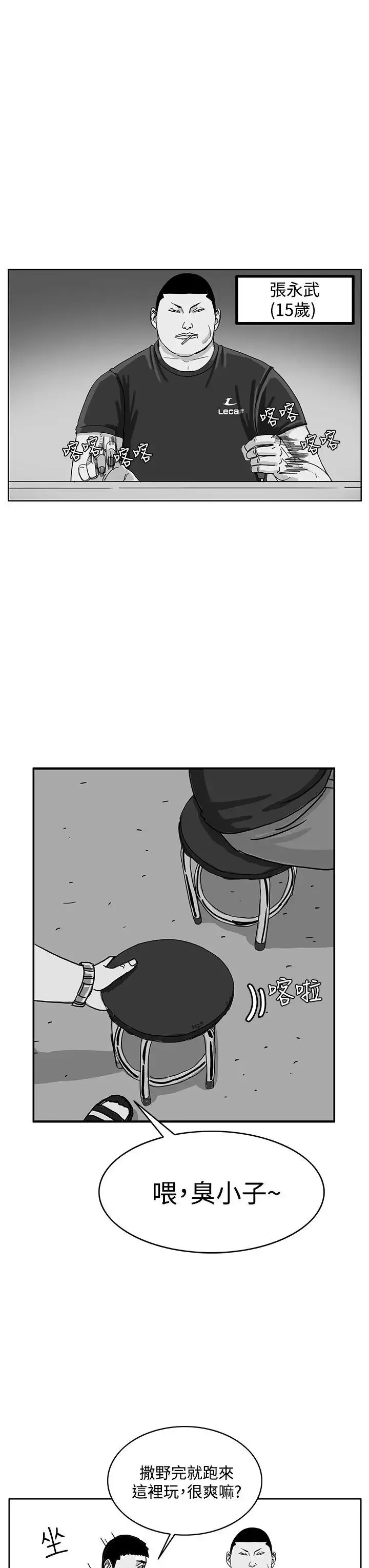 RUN（完结）-第41话 - 图片 3