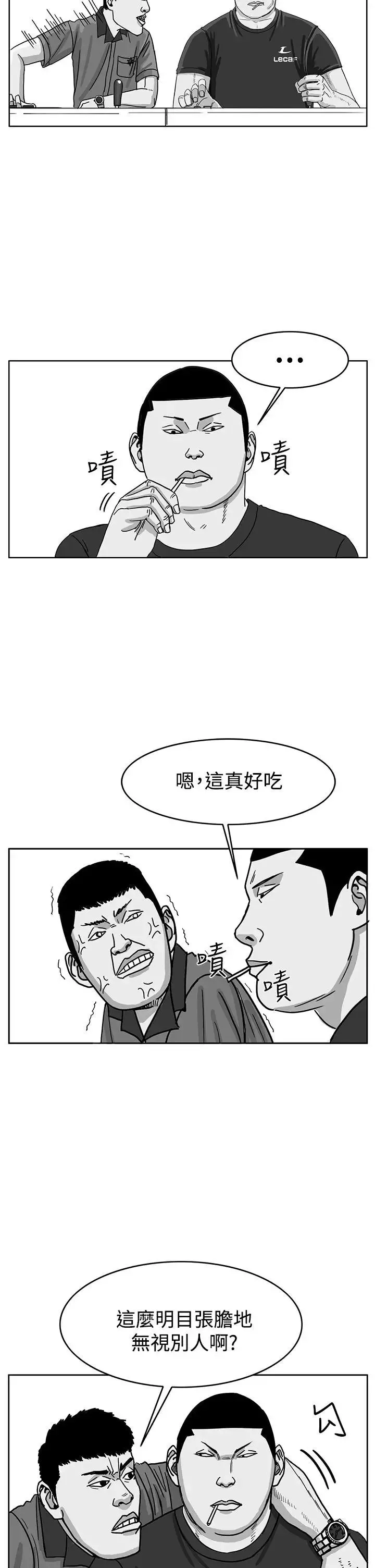 RUN（完结）第41話