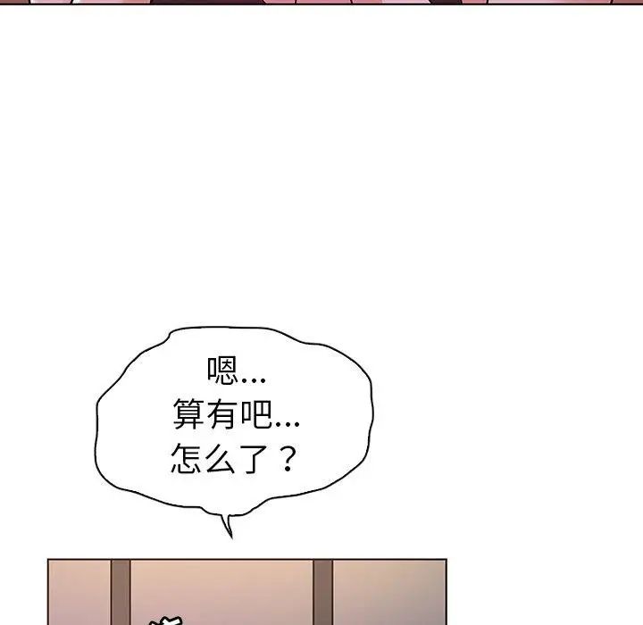 我的老婆是模特第5话