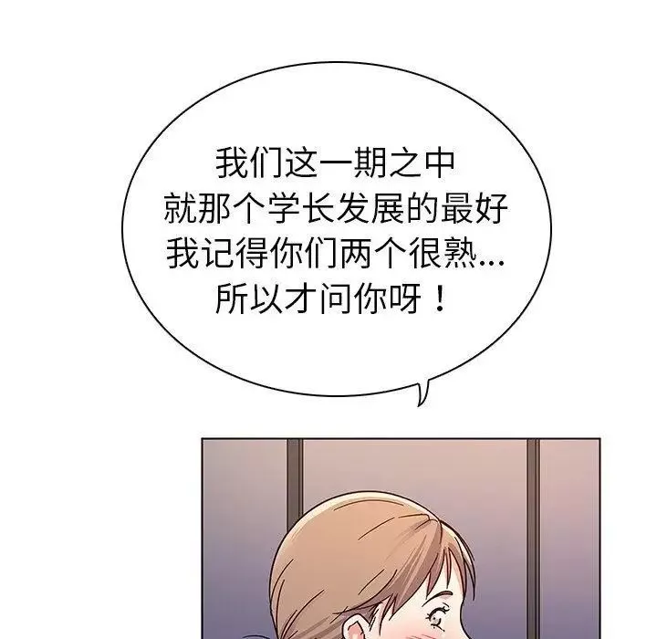 我的老婆是模特-第5话 - 图片 102