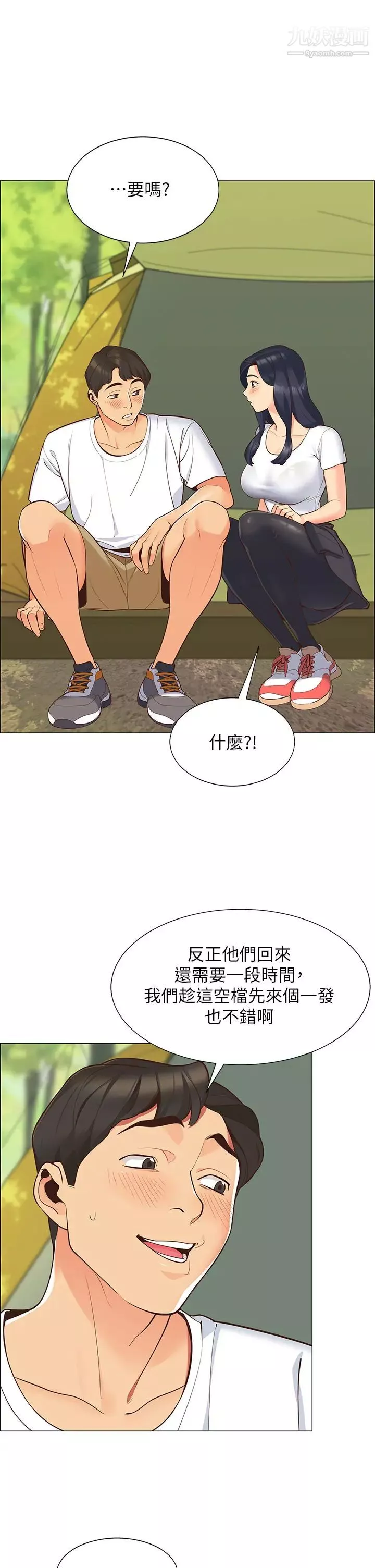 帐篷里的秘密-第1话-动机不纯的露「淫」 - 图片 36