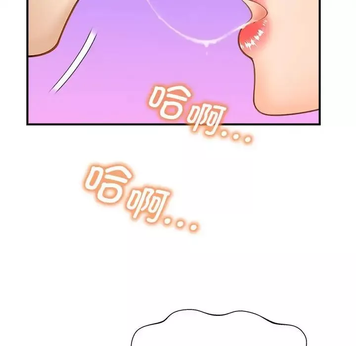 猎艳-第3话 - 图片 104